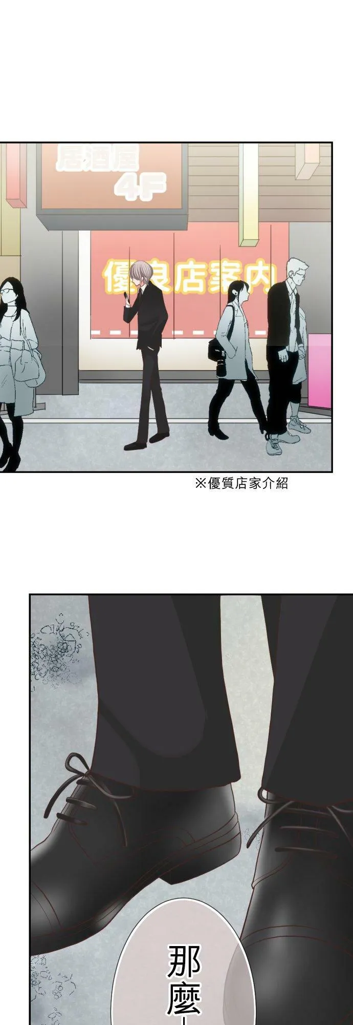 act.48 最棒的礼物(2) 第28页