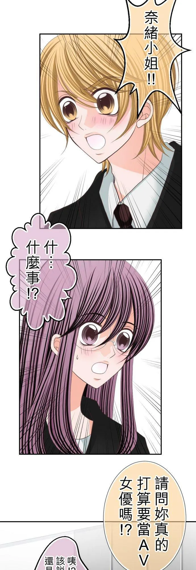 act.48 最棒的礼物(2) 第32页