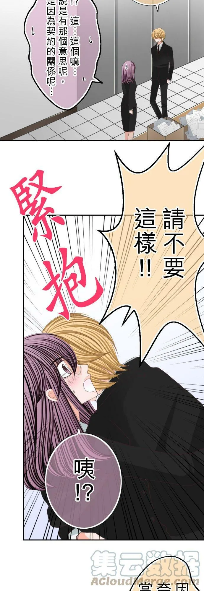 act.49 最棒的礼物(3) 第3页