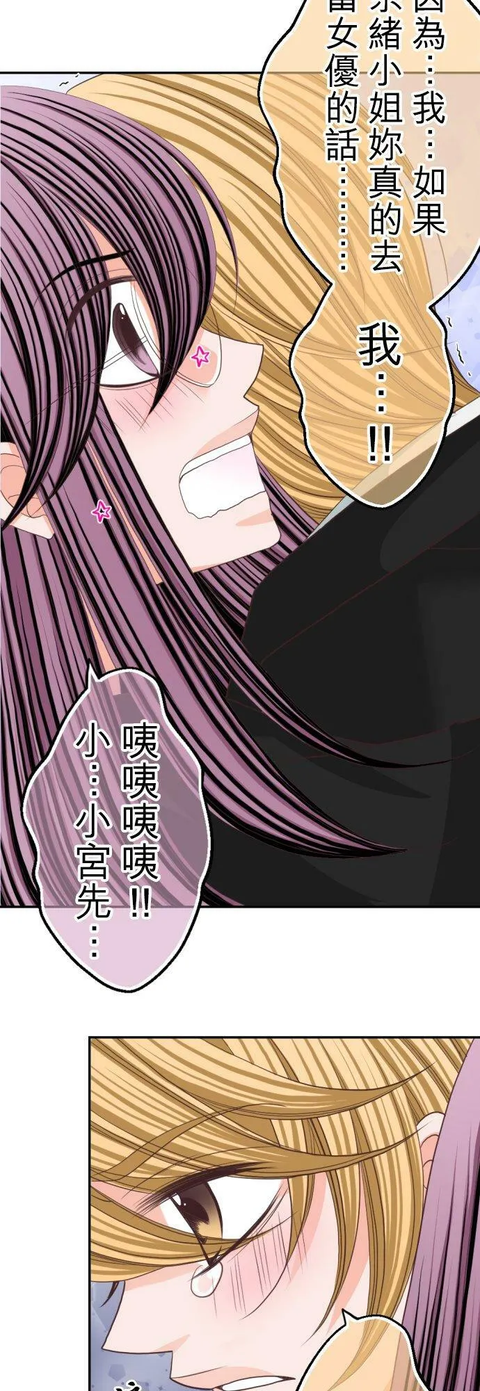 act.49 最棒的礼物(3) 第4页