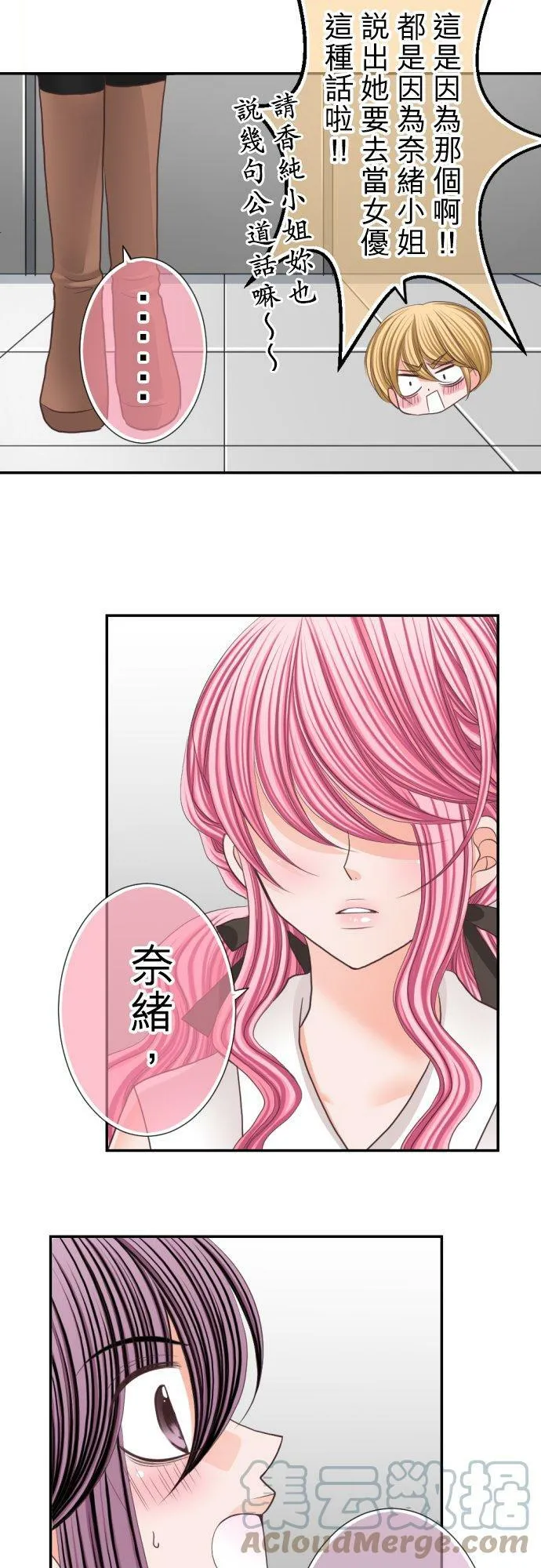 act.49 最棒的礼物(3) 第7页