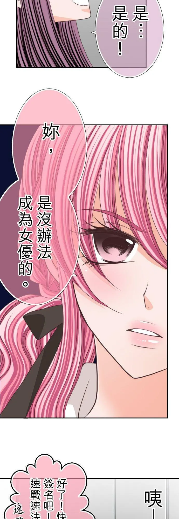 act.49 最棒的礼物(3) 第8页