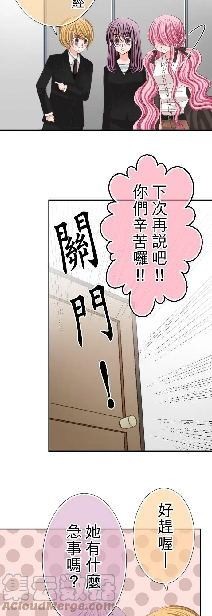 act.49 最棒的礼物(3) 第13页