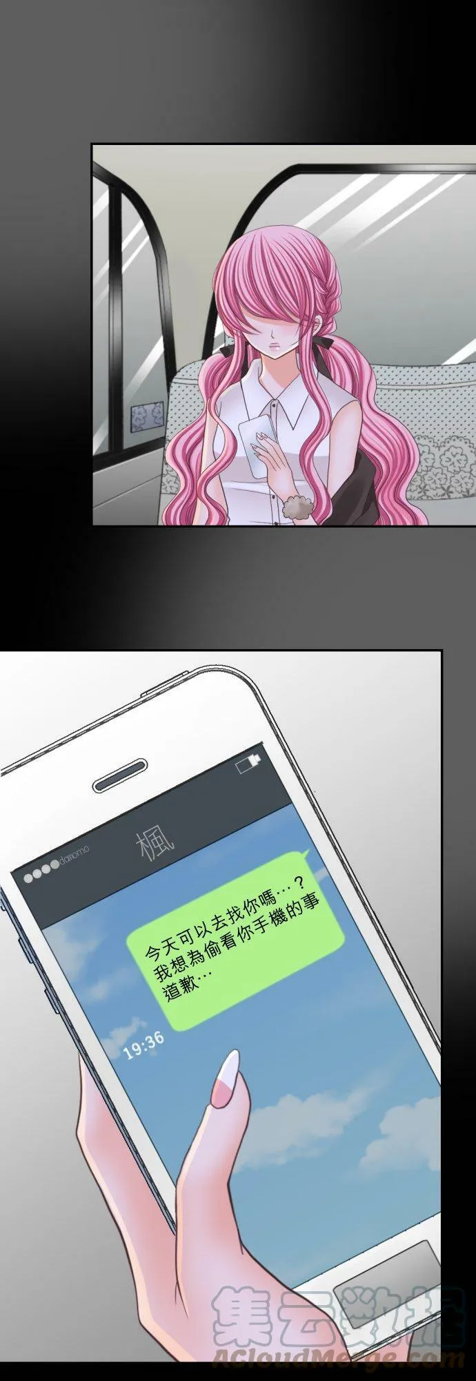 act.49 最棒的礼物(3) 第17页