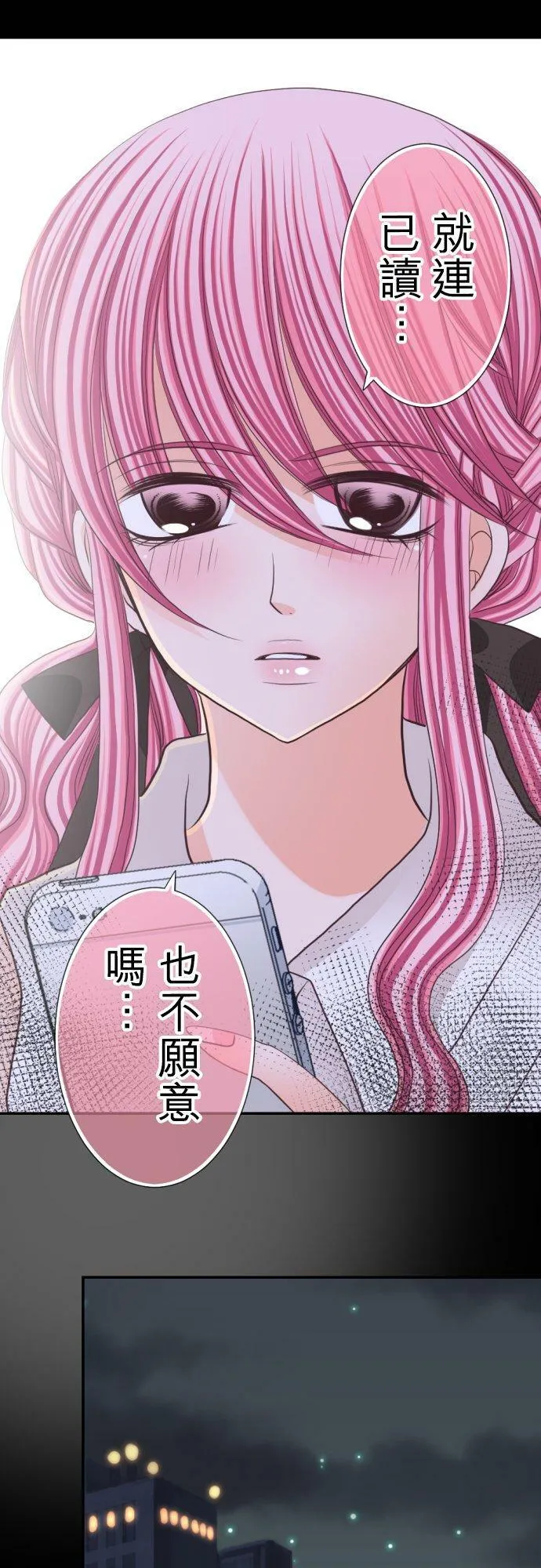 act.49 最棒的礼物(3) 第18页