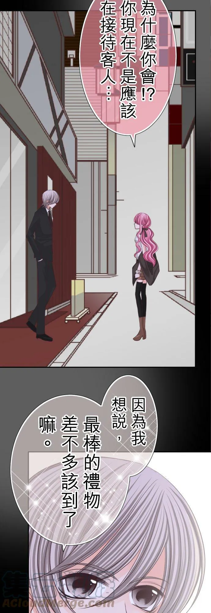 act.49 最棒的礼物(3) 第23页