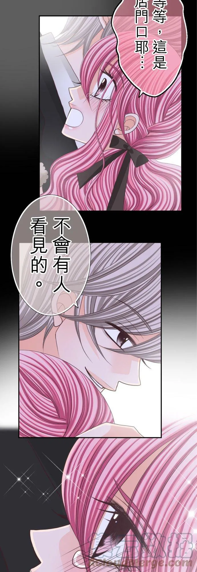 act.49 最棒的礼物(3) 第27页