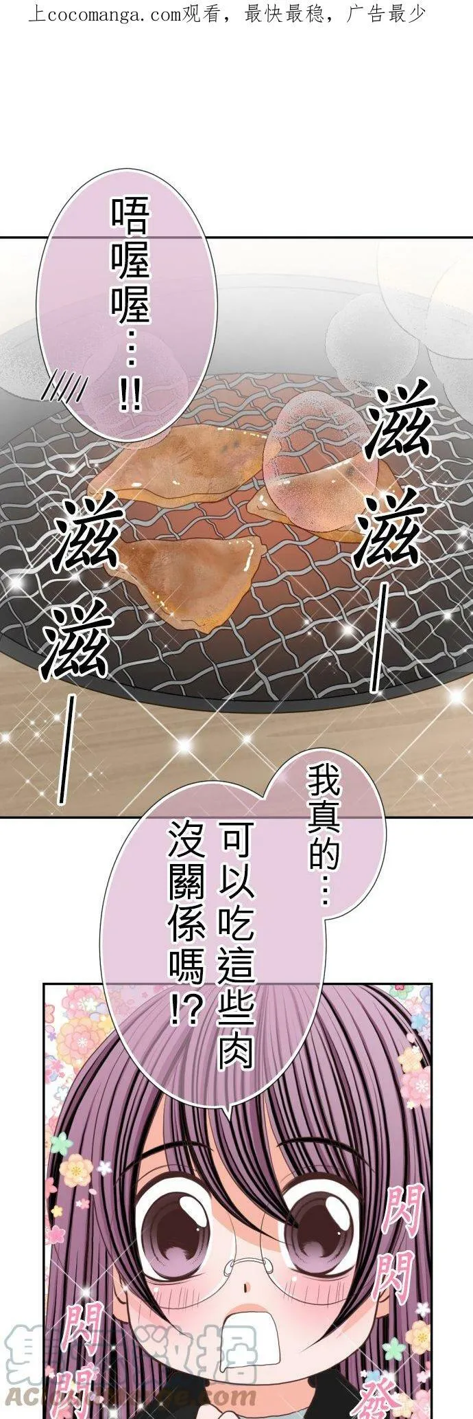 act.49 最棒的礼物(3) 第31页