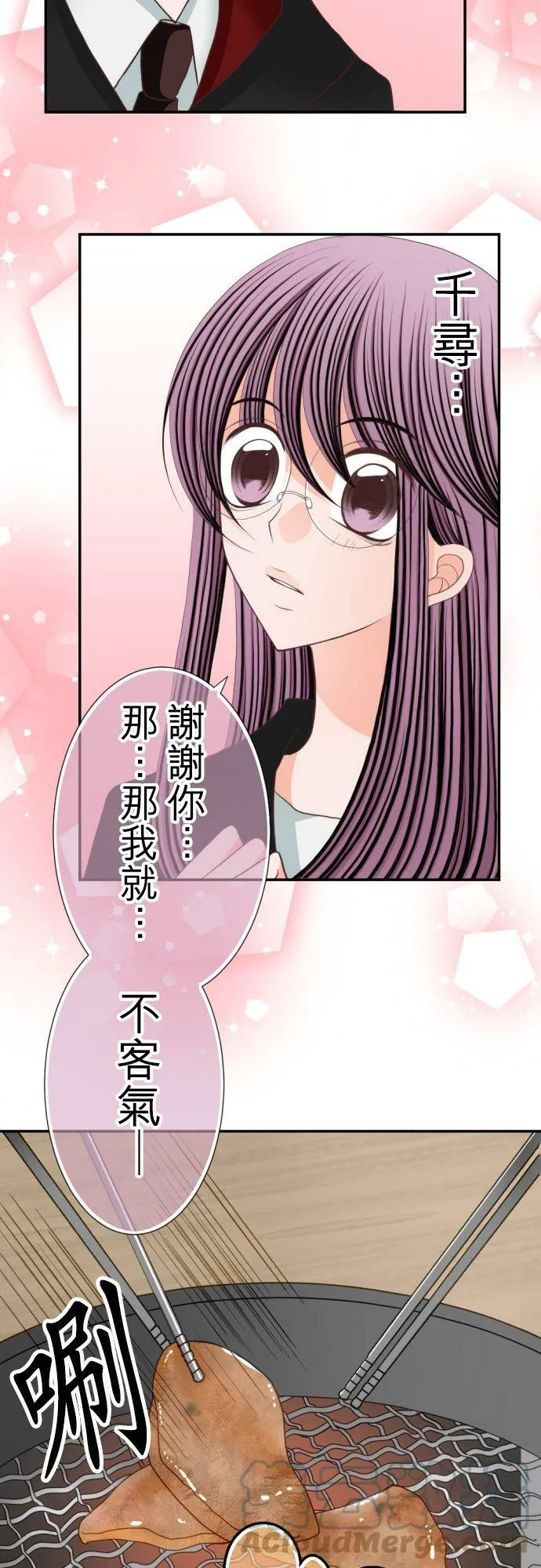 act.50 我是不会让妳成为女优的 第3页
