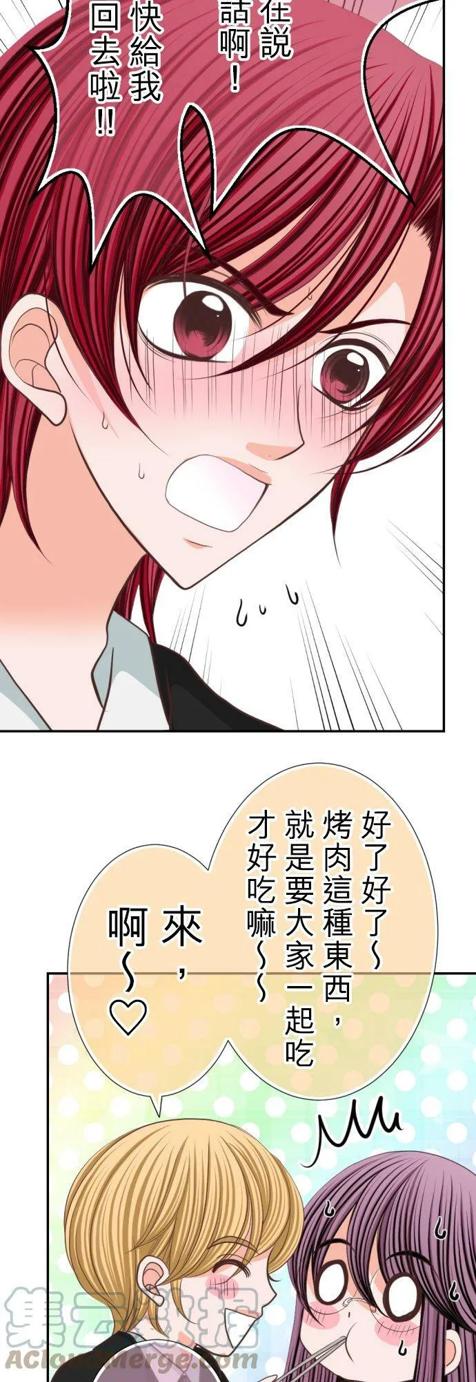 act.50 我是不会让妳成为女优的 第9页