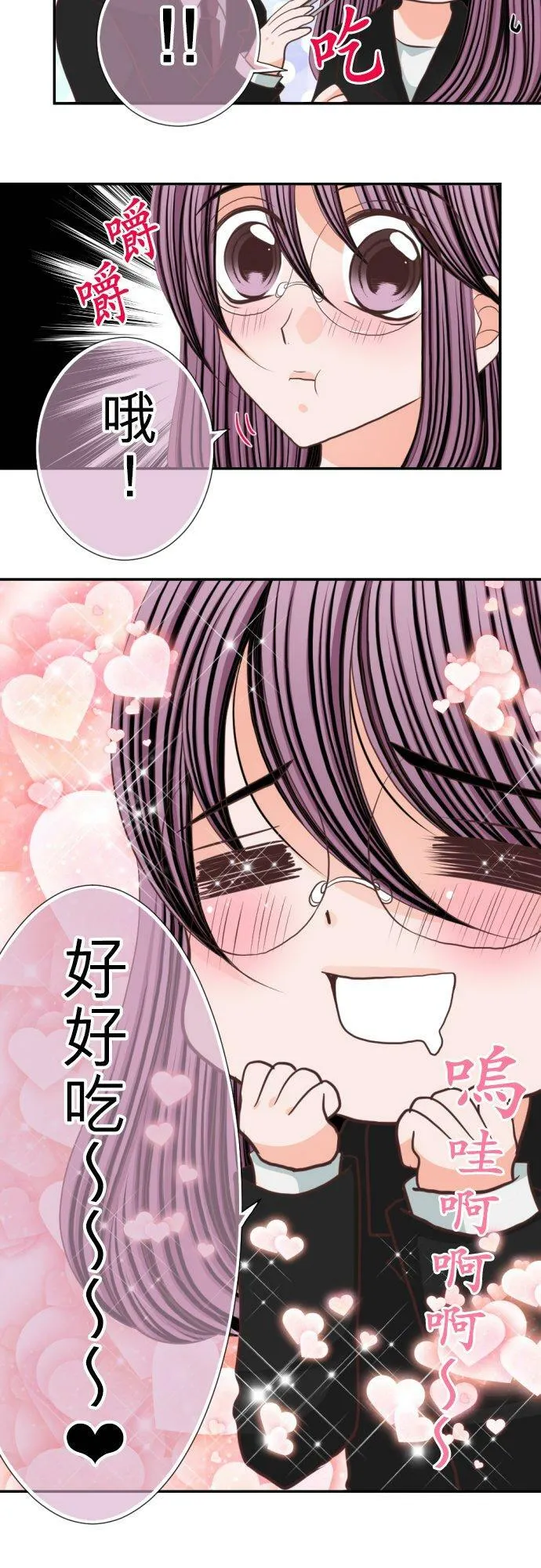 act.50 我是不会让妳成为女优的 第10页