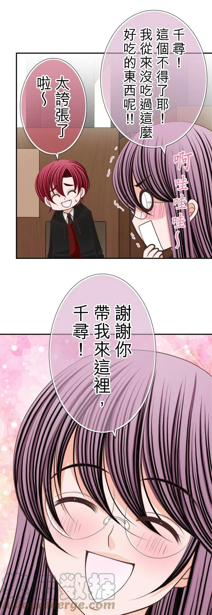 act.50 我是不会让妳成为女优的 第11页