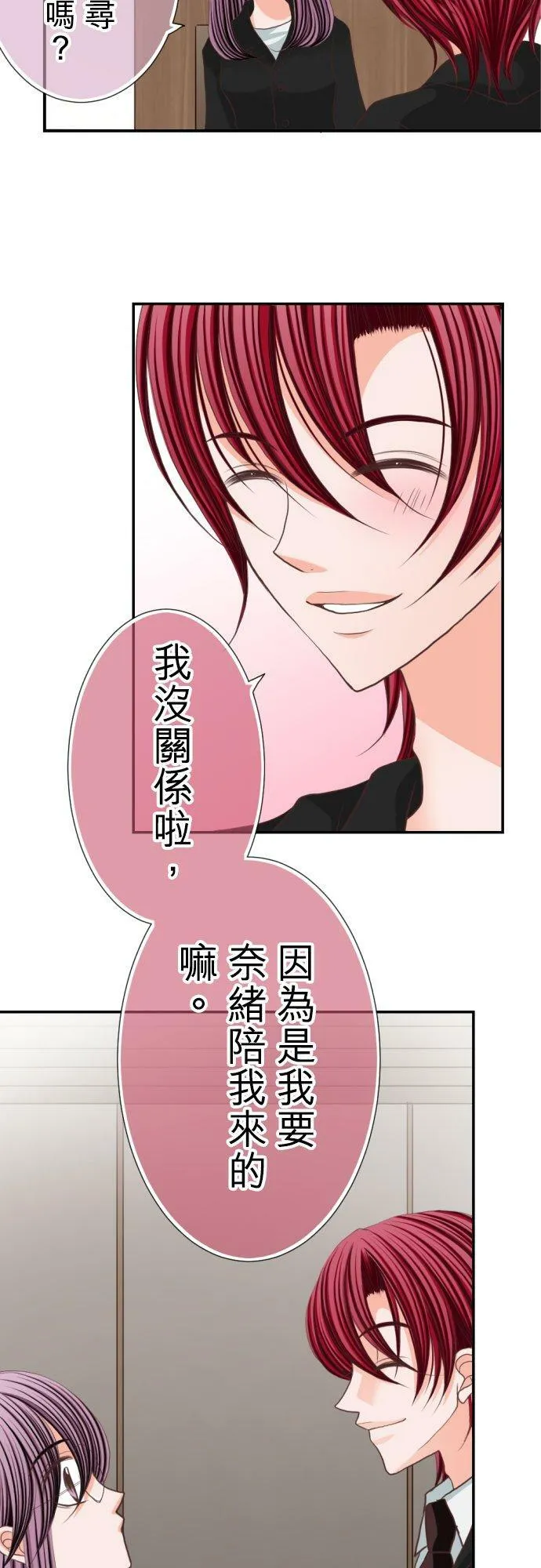 act.50 我是不会让妳成为女优的 第14页