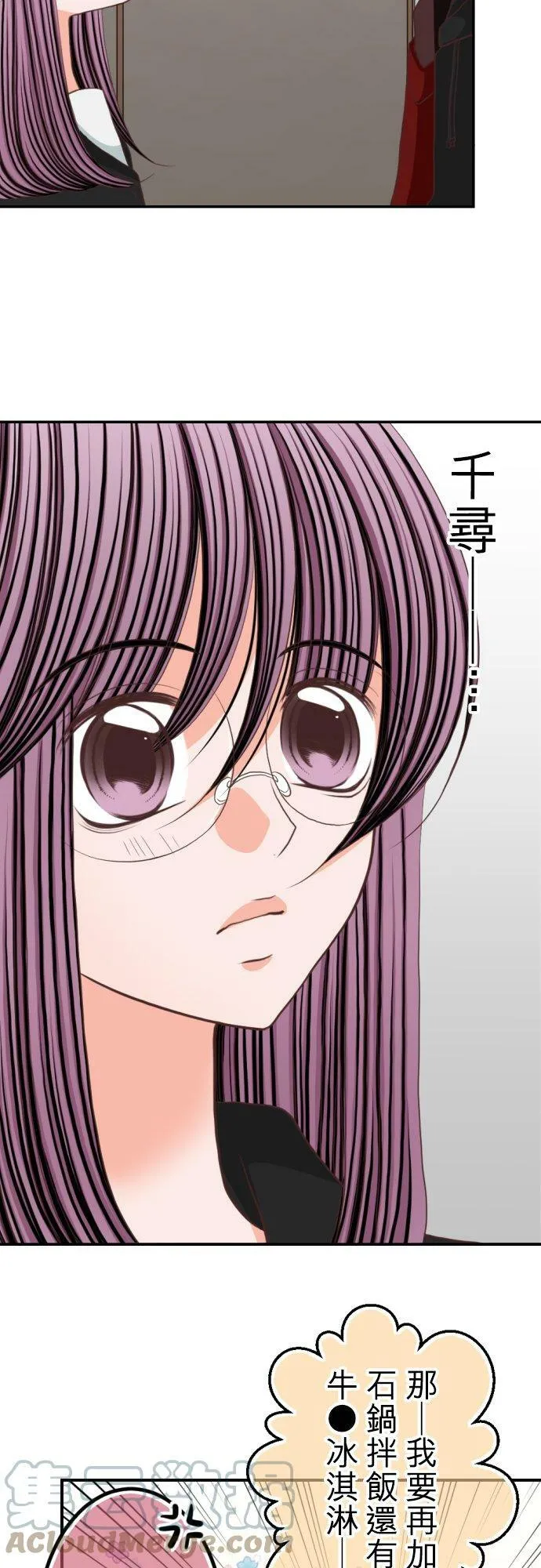act.50 我是不会让妳成为女优的 第15页