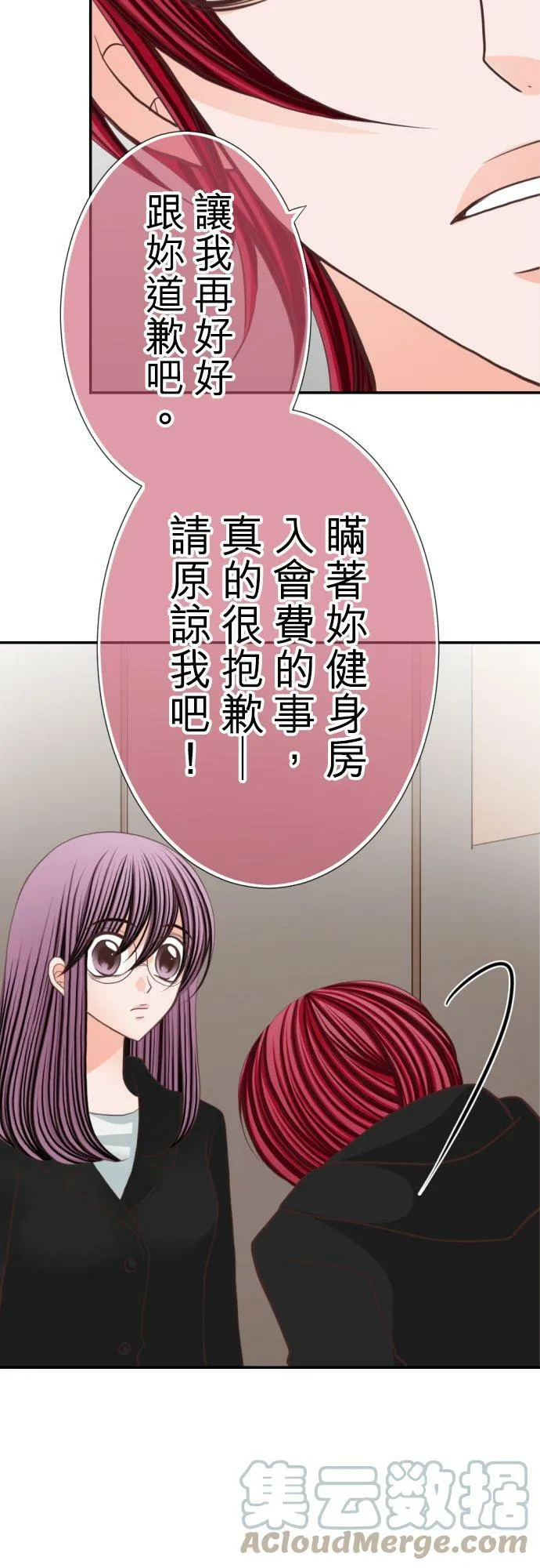 act.50 我是不会让妳成为女优的 第17页
