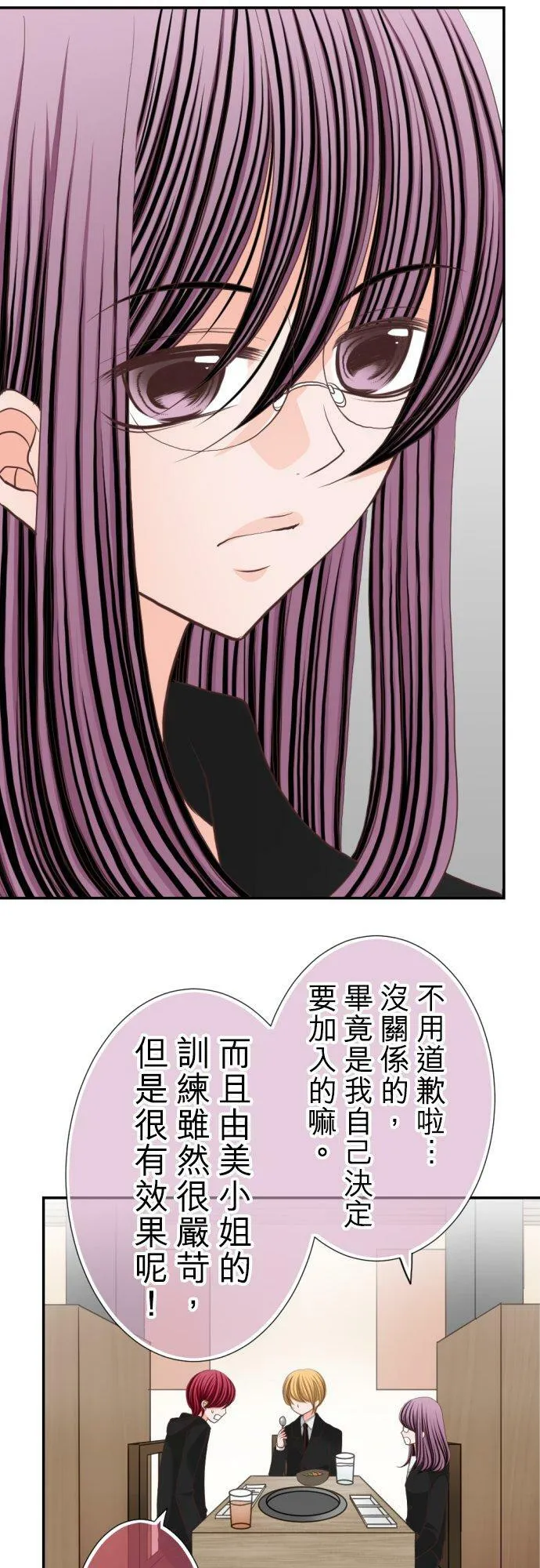 act.50 我是不会让妳成为女优的 第18页