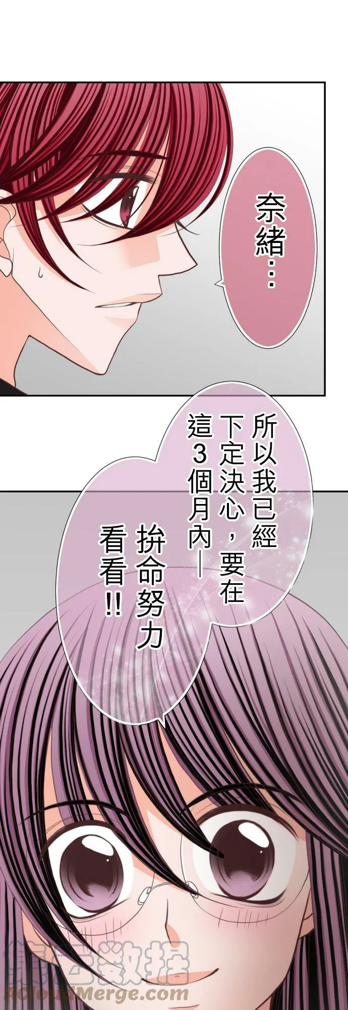 act.50 我是不会让妳成为女优的 第21页