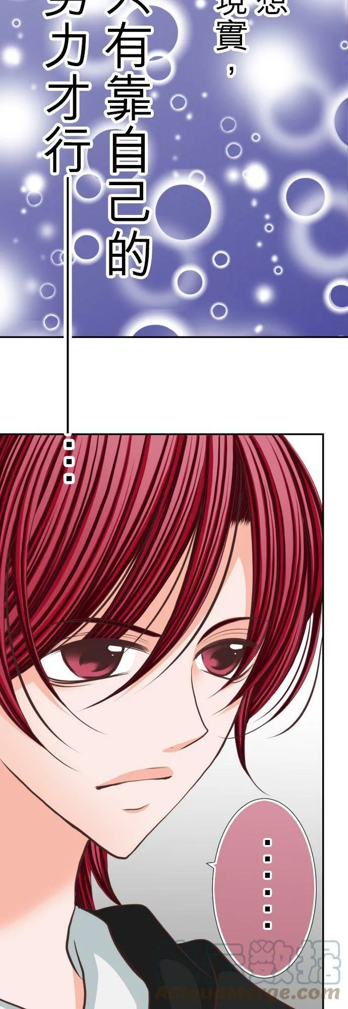 act.50 我是不会让妳成为女优的 第23页