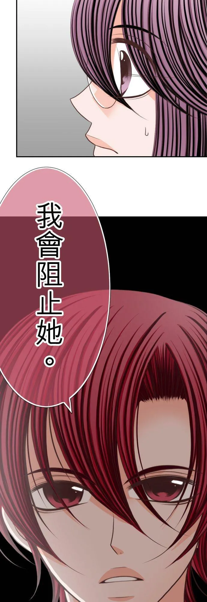 act.50 我是不会让妳成为女优的 第26页