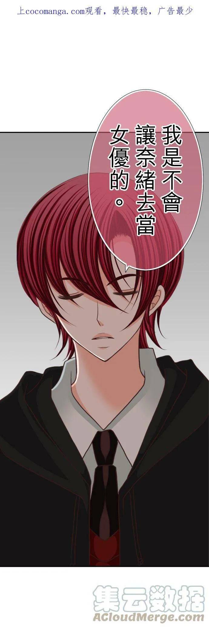 act.50 我是不会让妳成为女优的 第28页