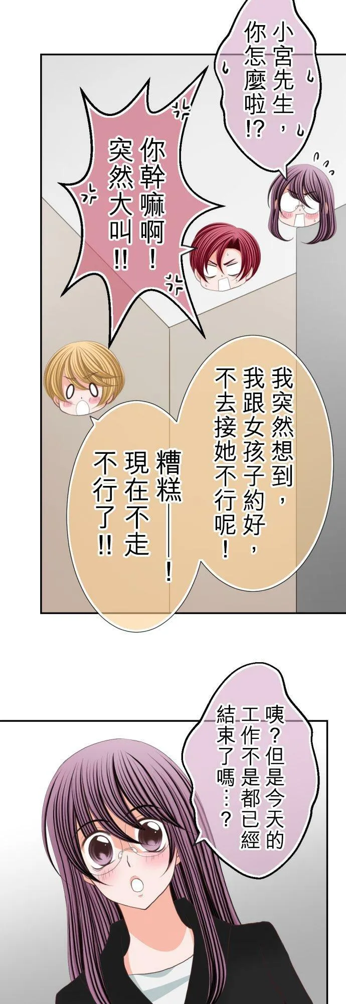 act.51 为什么？ 第8页