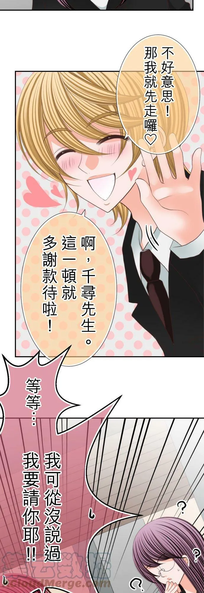 act.51 为什么？ 第9页