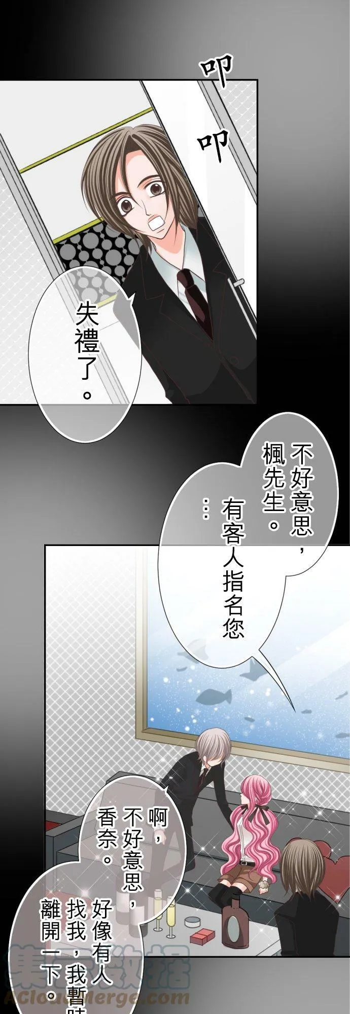 act.51 为什么？ 第13页