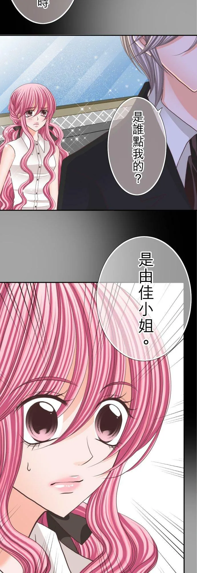 act.51 为什么？ 第14页