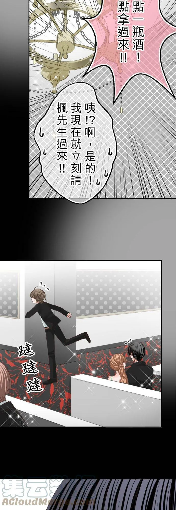 act.51 为什么？ 第17页