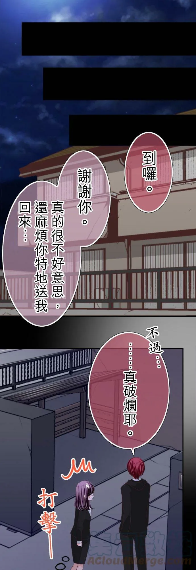 act.51 为什么？ 第19页