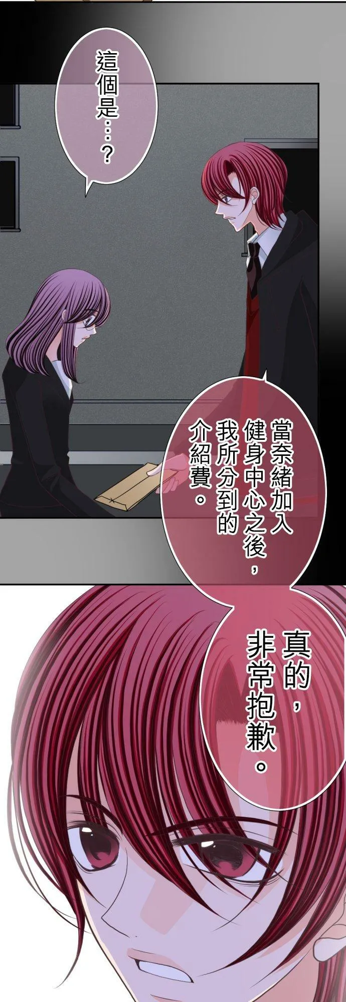 act.51 为什么？ 第22页