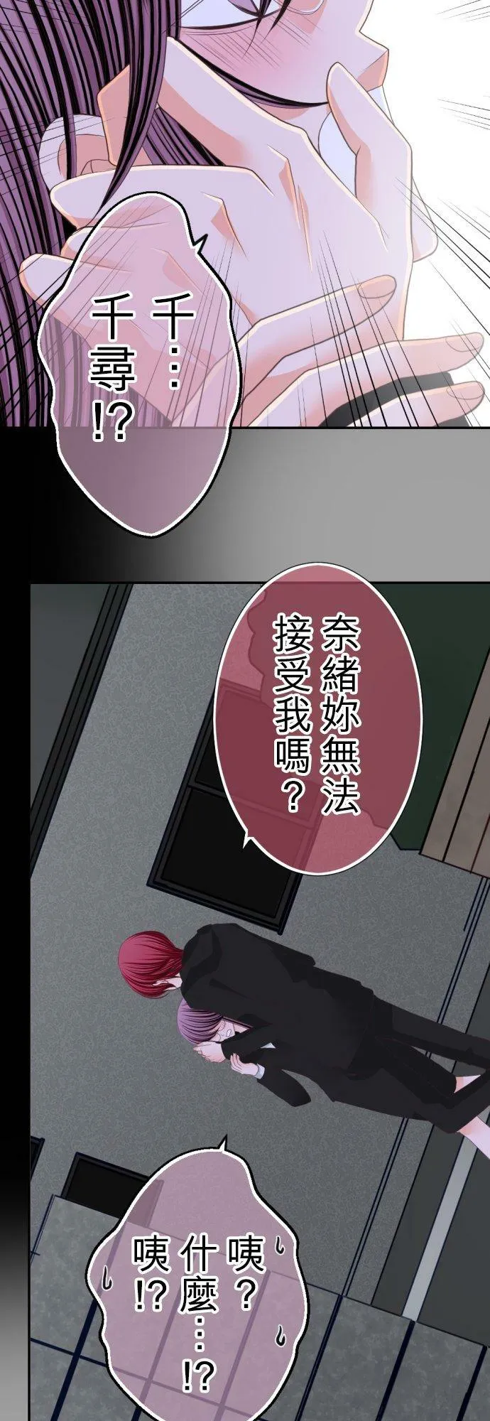 act.52 逃走了 第4页