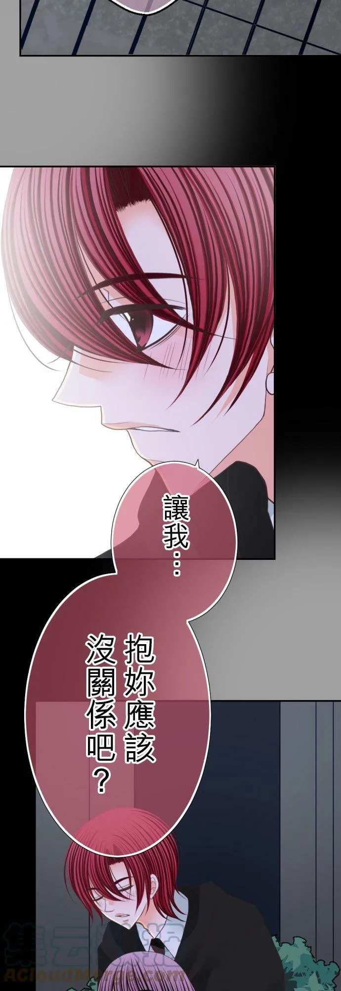 act.52 逃走了 第5页