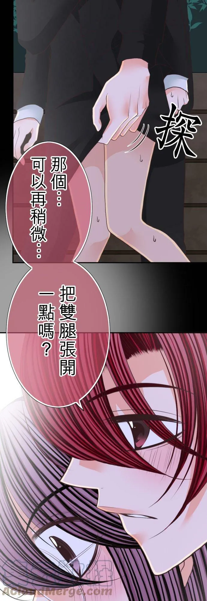 act.52 逃走了 第7页
