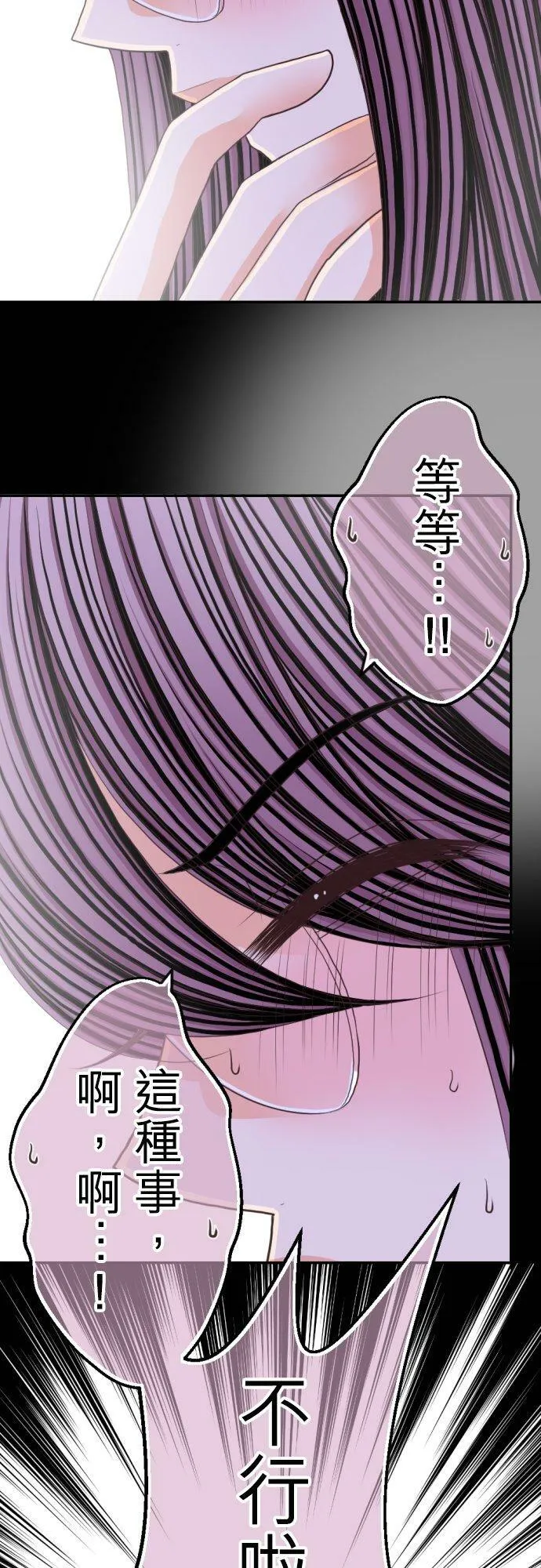 act.52 逃走了 第8页