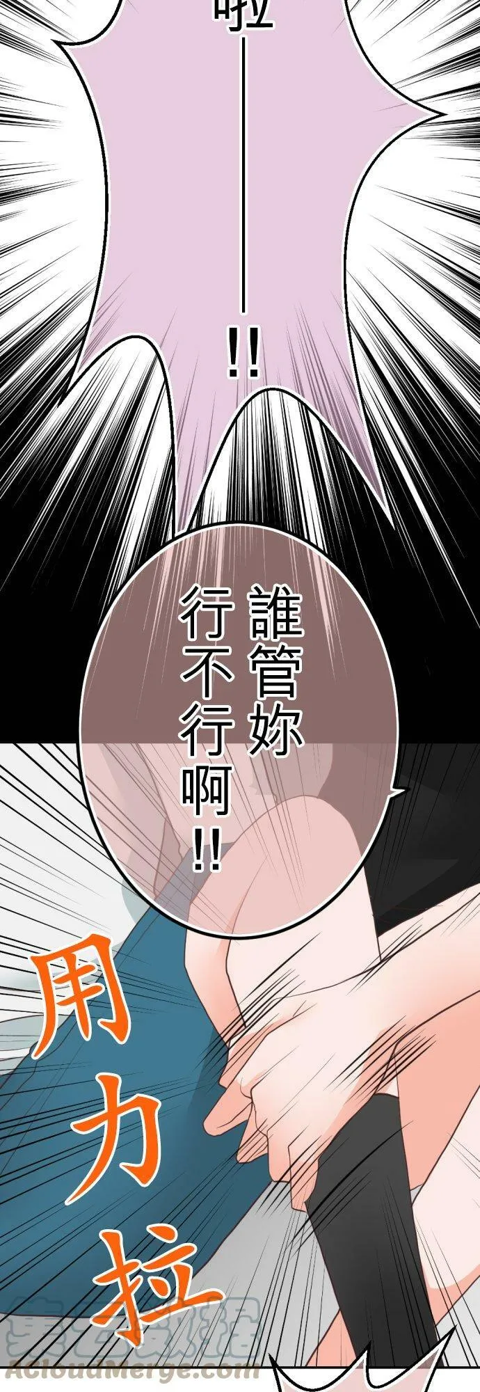act.52 逃走了 第9页