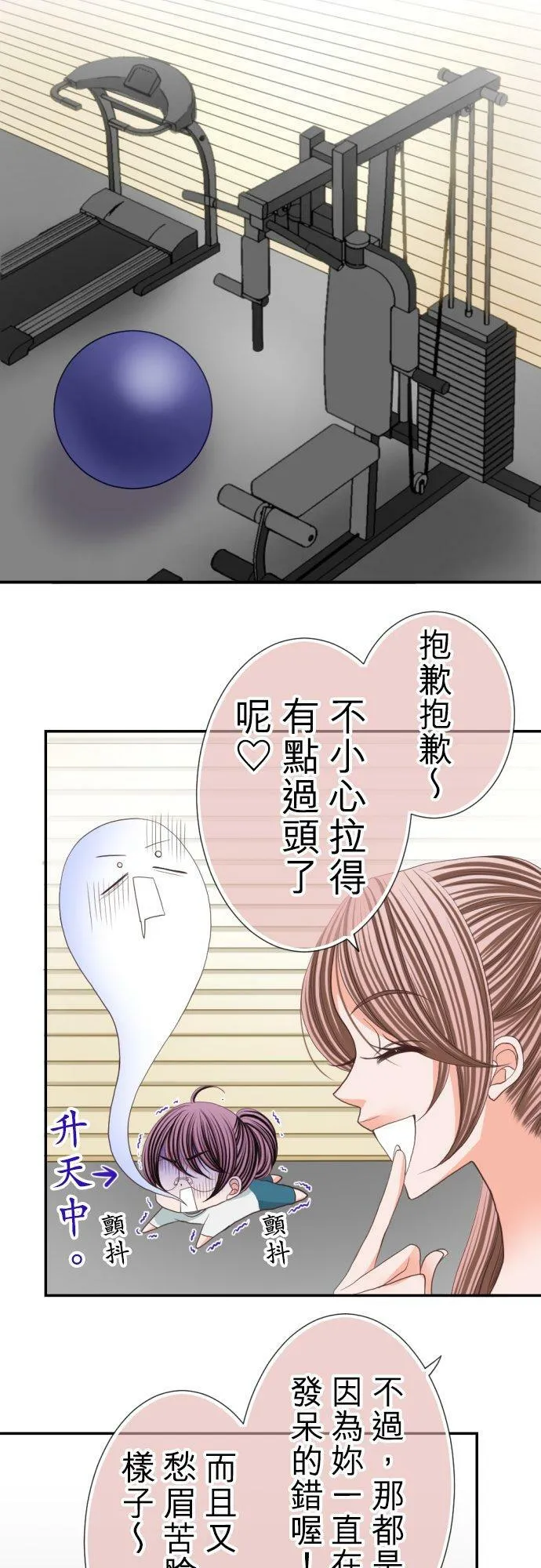 act.52 逃走了 第12页