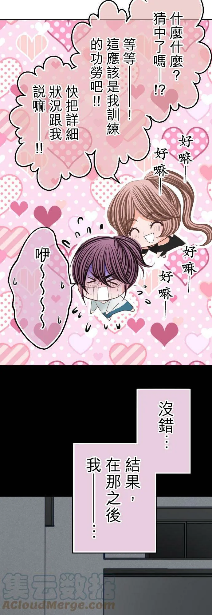 act.52 逃走了 第15页