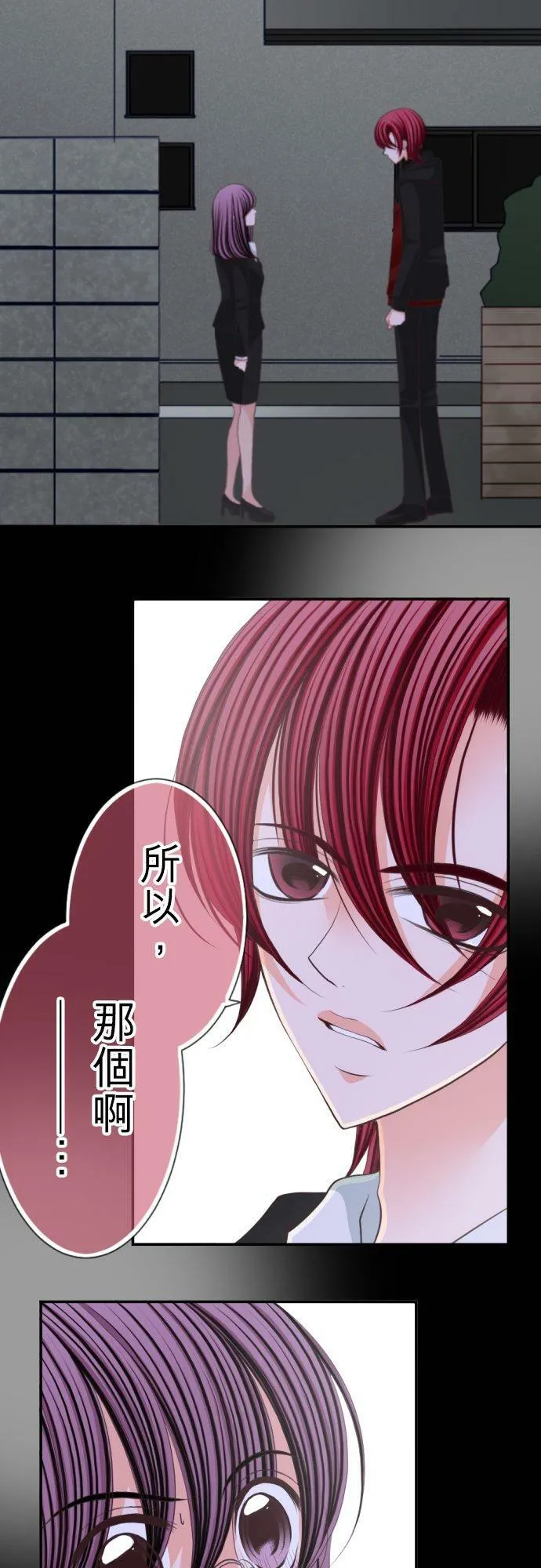 act.52 逃走了 第16页