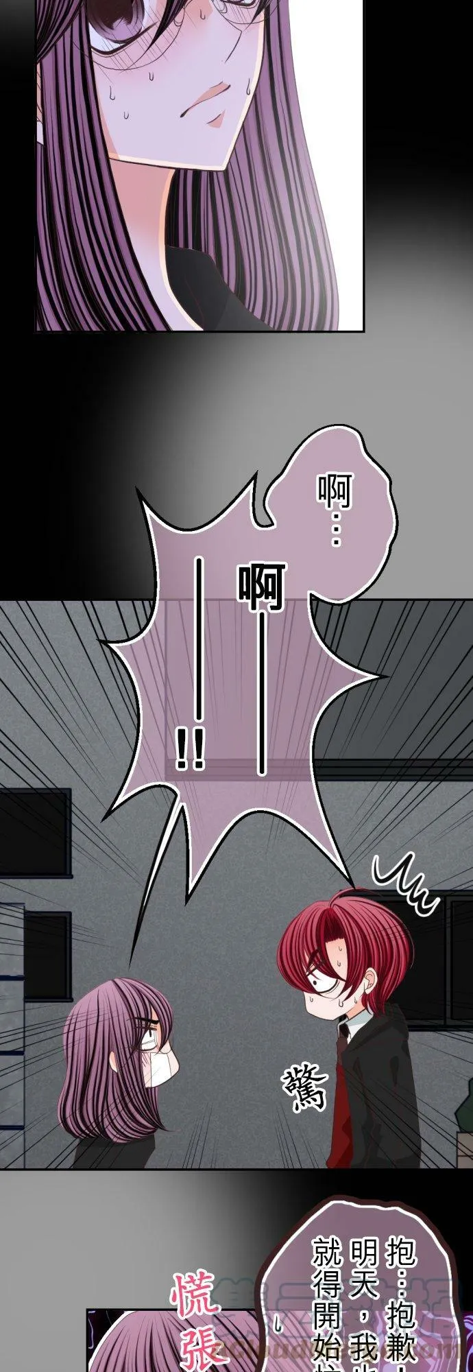 act.52 逃走了 第17页