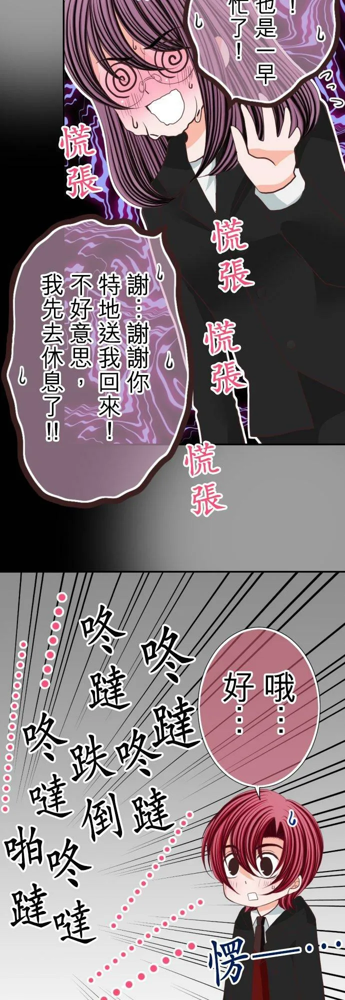 act.52 逃走了 第18页