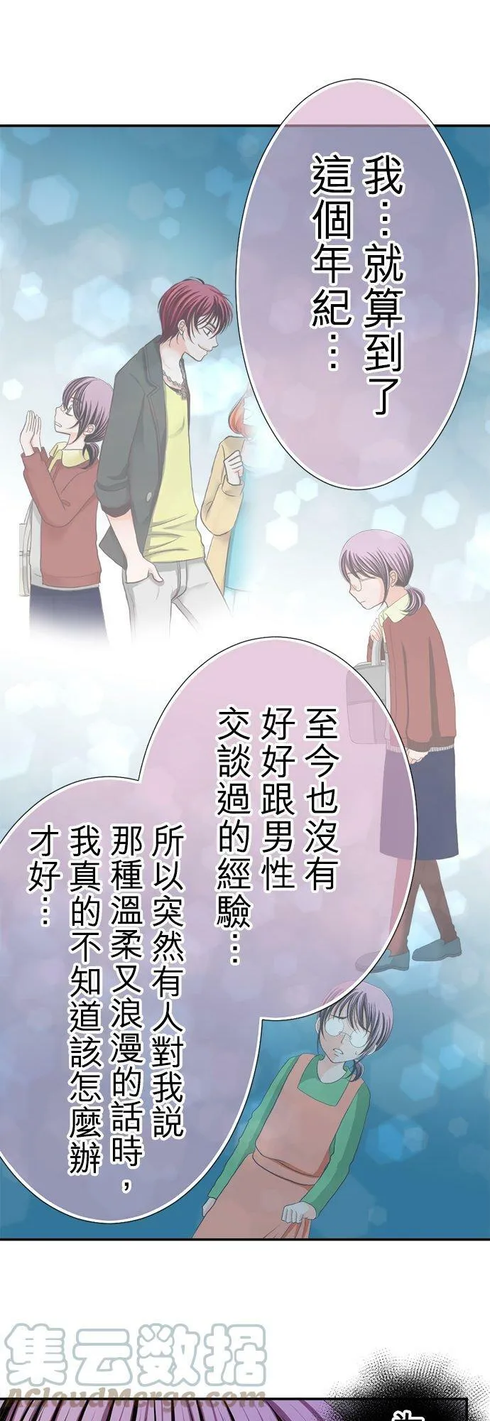 act.52 逃走了 第21页