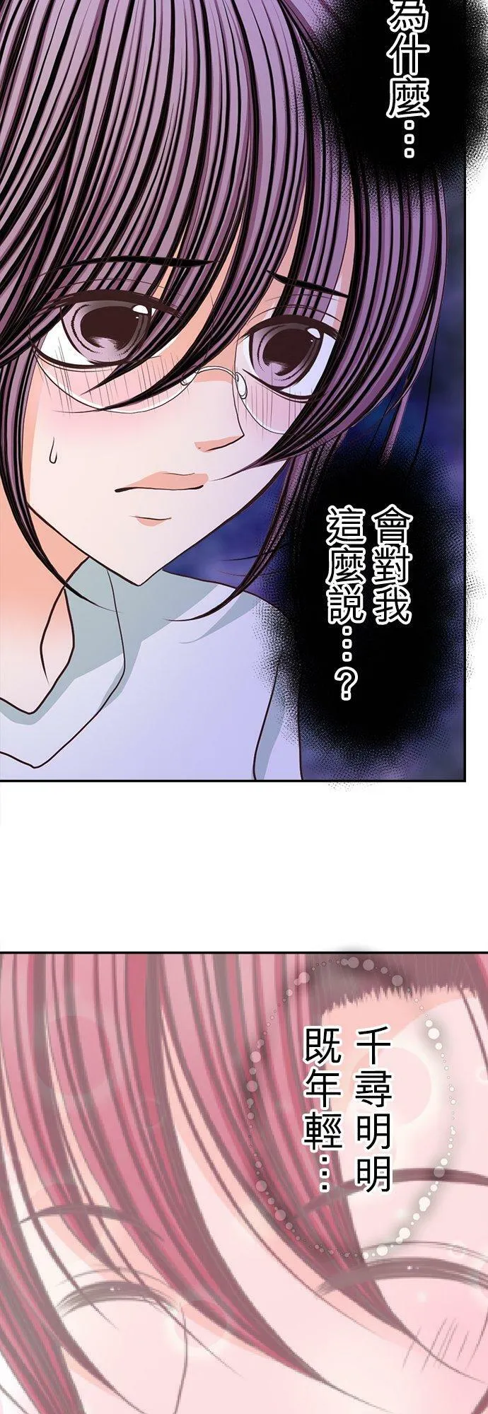 act.52 逃走了 第22页