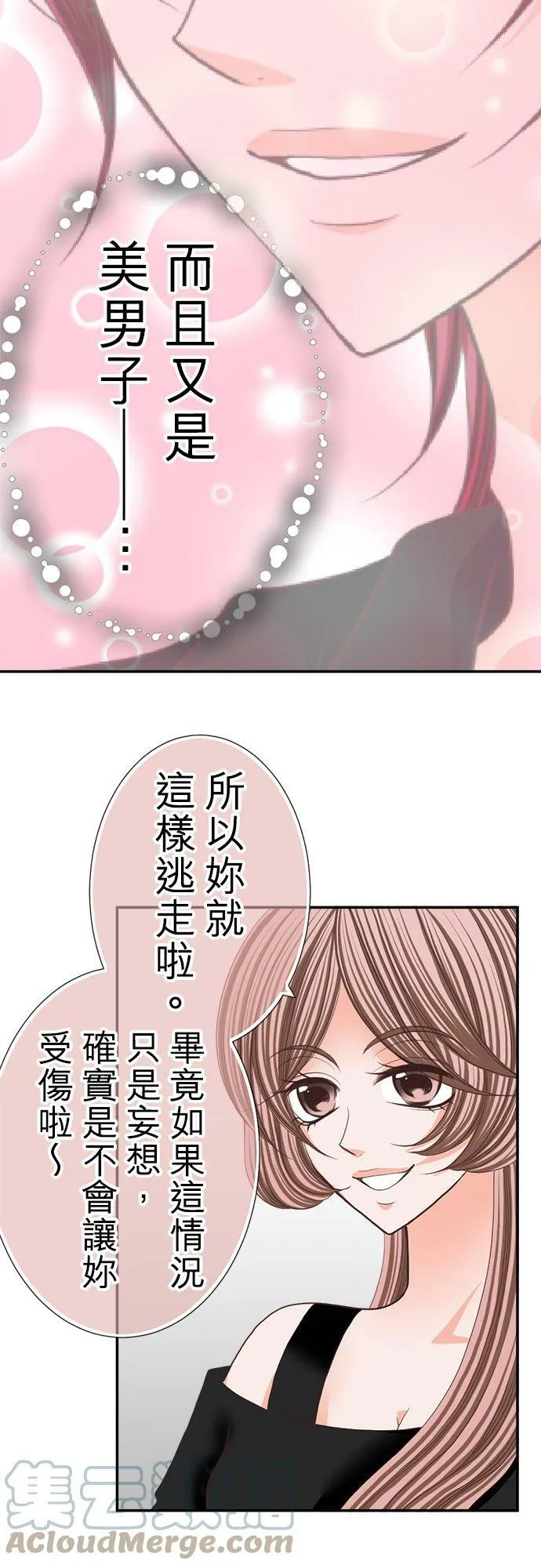 act.52 逃走了 第23页