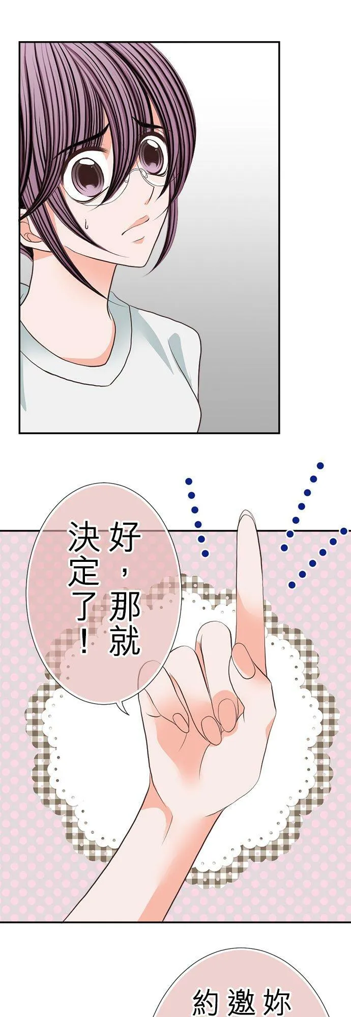 act.52 逃走了 第24页