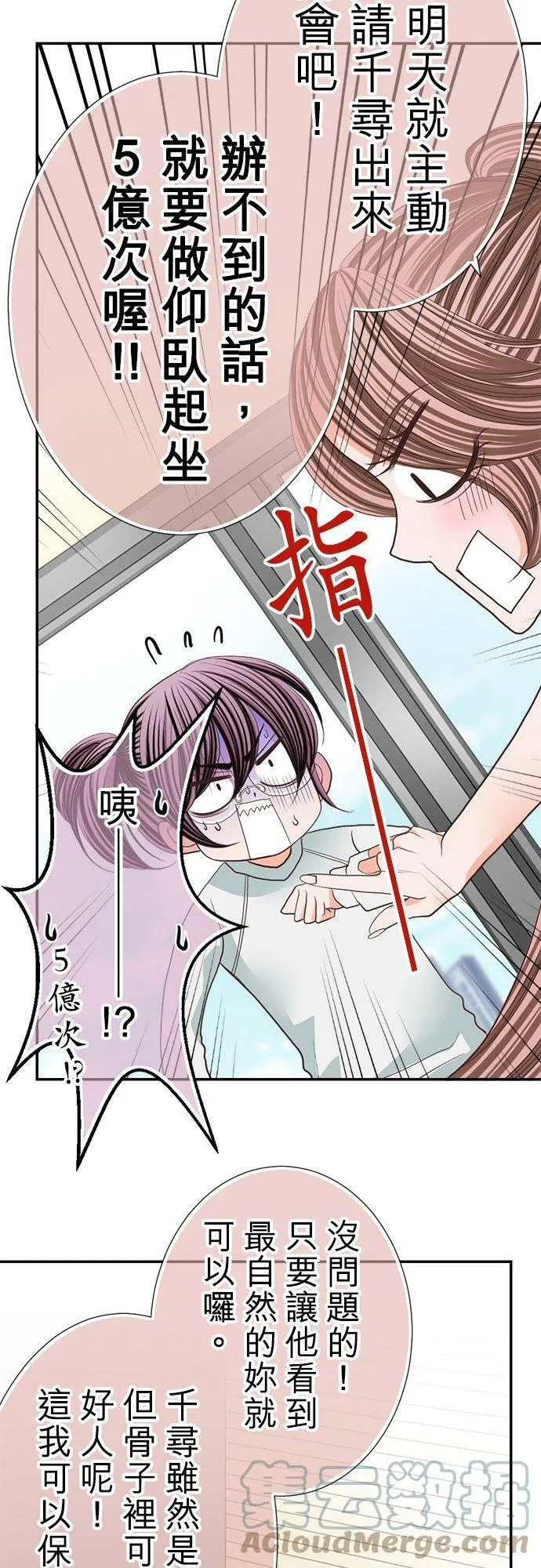 act.52 逃走了 第25页