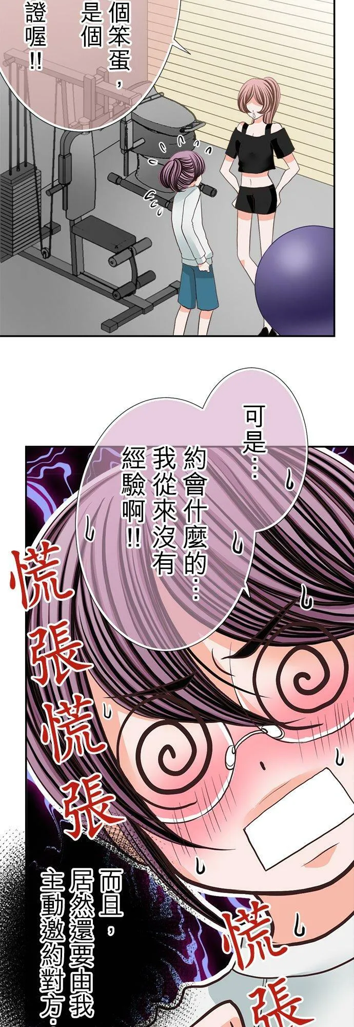 act.52 逃走了 第26页
