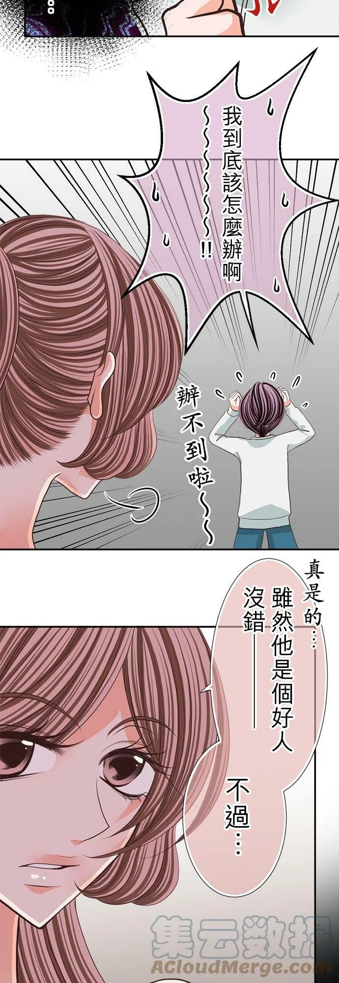 act.52 逃走了 第27页