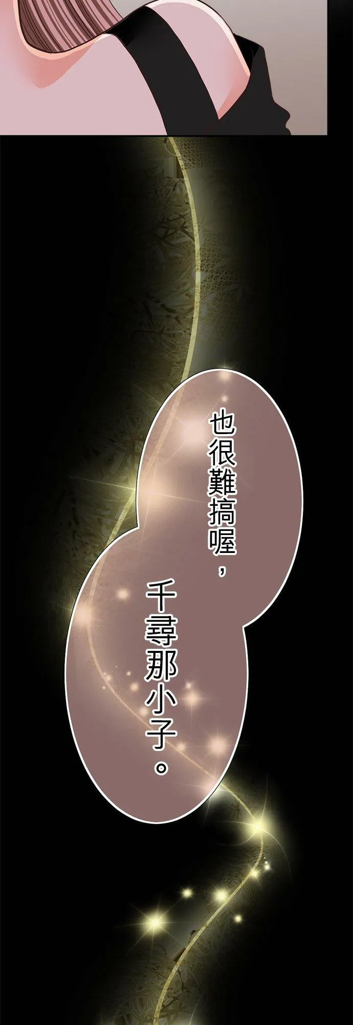 act.52 逃走了 第28页