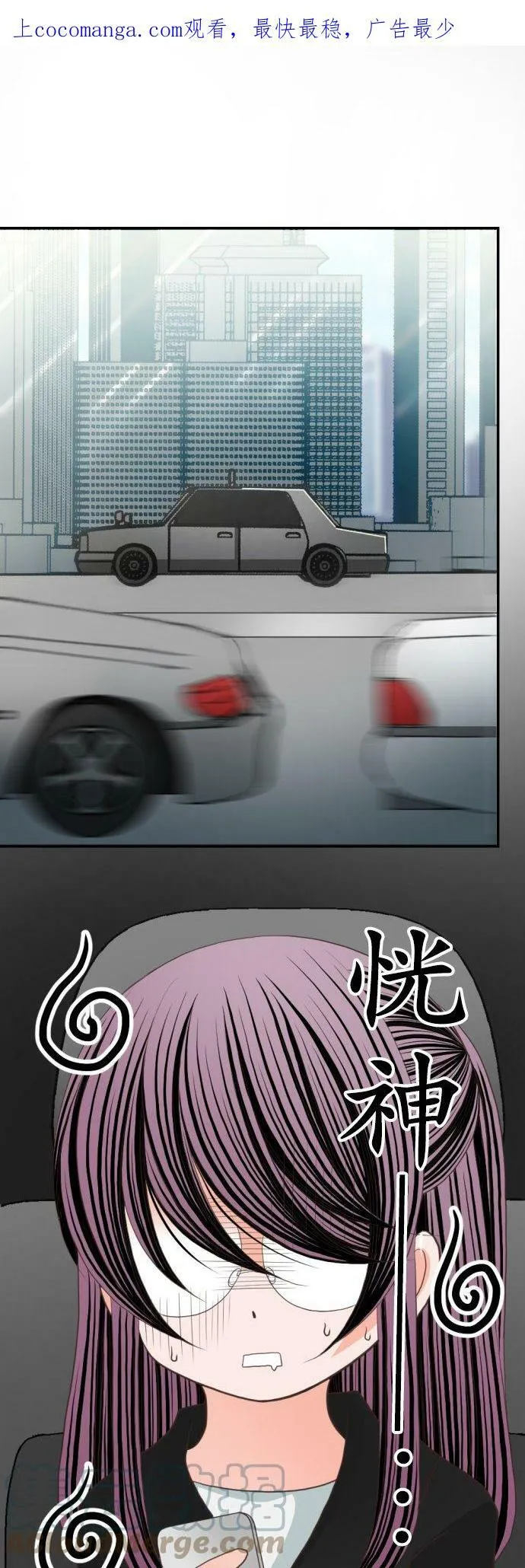act.52 逃走了 第30页